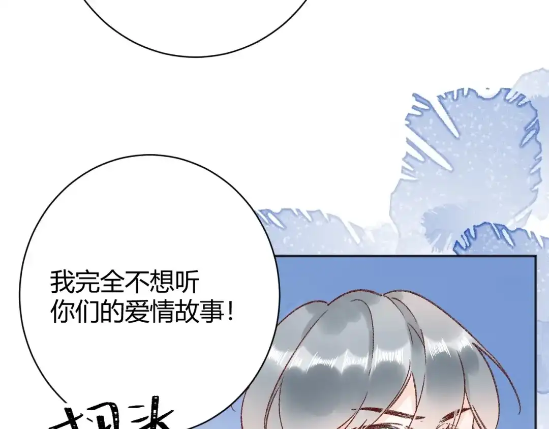 渣男都滚开 044 我果然不配得到爱 第39页