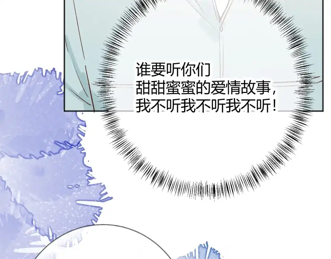渣男都滚开 044 我果然不配得到爱 第41页