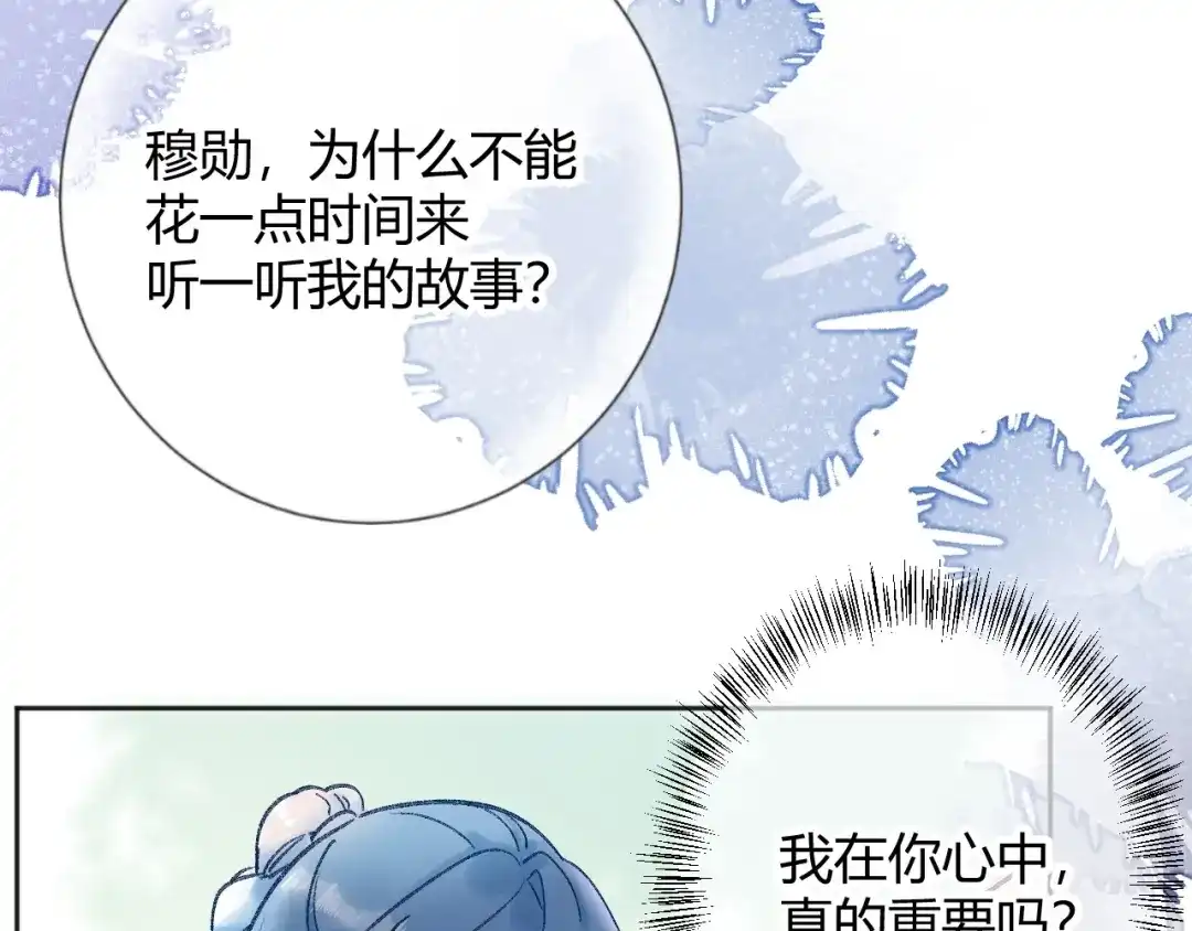 渣男都滚开 044 我果然不配得到爱 第42页