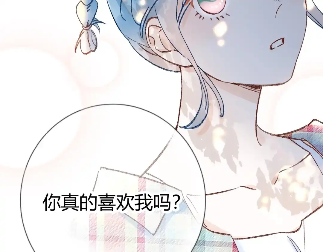 渣男都滚开 044 我果然不配得到爱 第46页