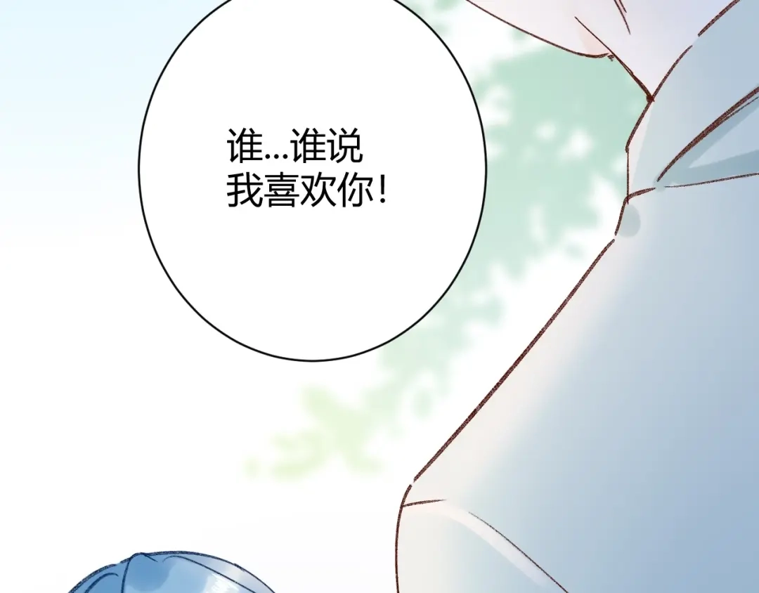 渣男都滚开 044 我果然不配得到爱 第49页