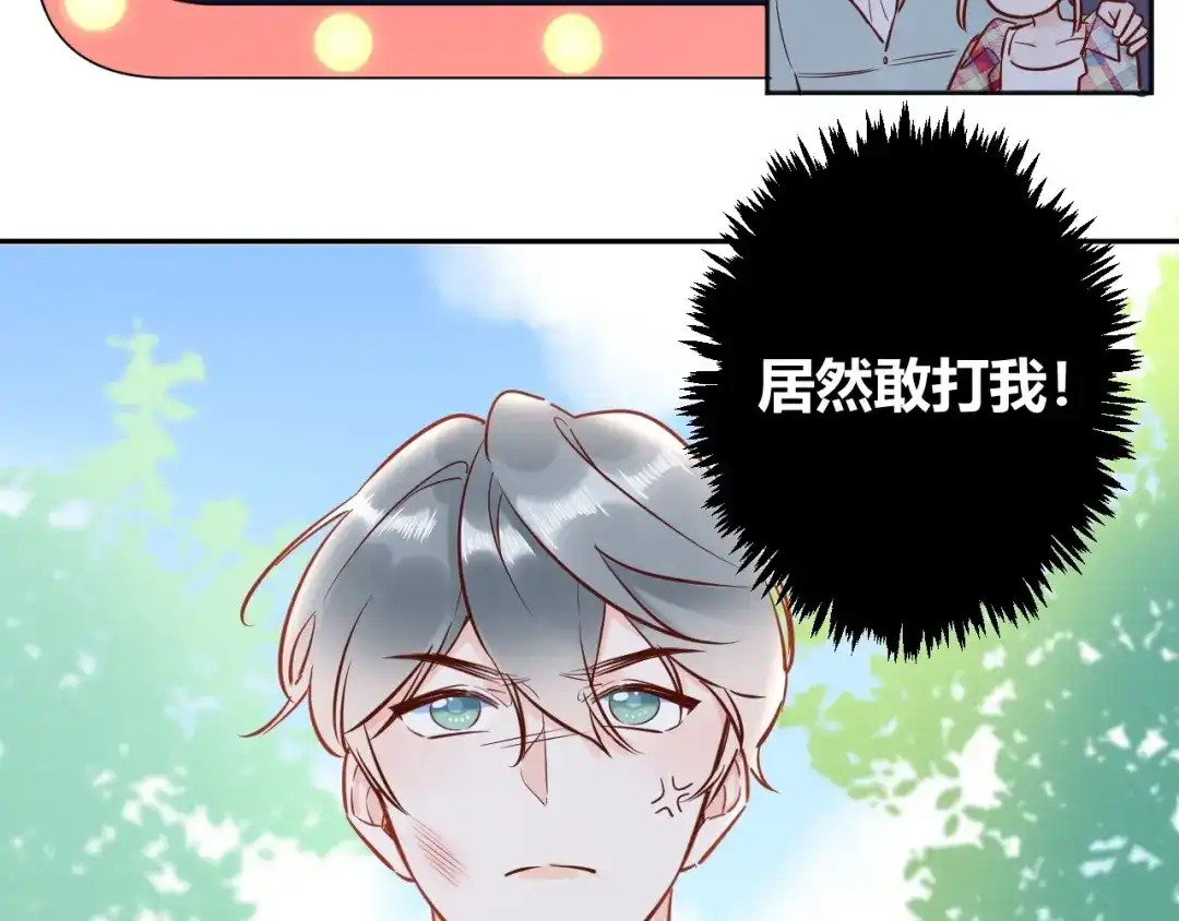 渣男都滚开 044 我果然不配得到爱 第5页