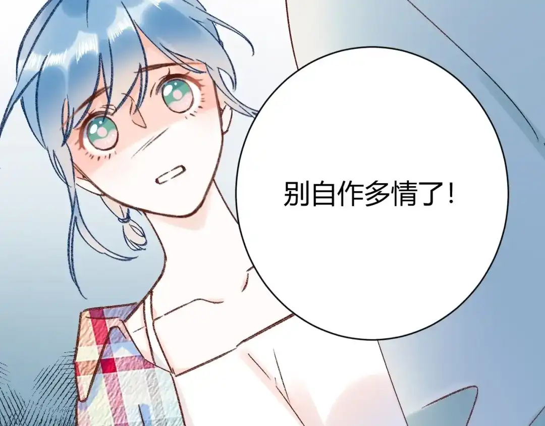 渣男都滚开 044 我果然不配得到爱 第50页