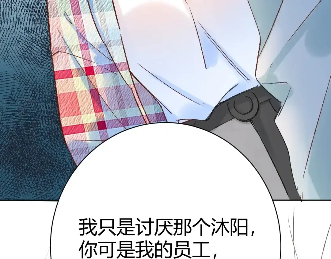 渣男都滚开 044 我果然不配得到爱 第51页