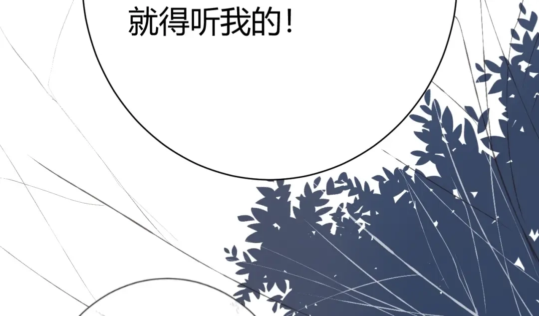 渣男都滚开 044 我果然不配得到爱 第52页