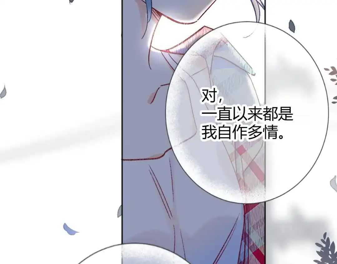 渣男都滚开 044 我果然不配得到爱 第54页