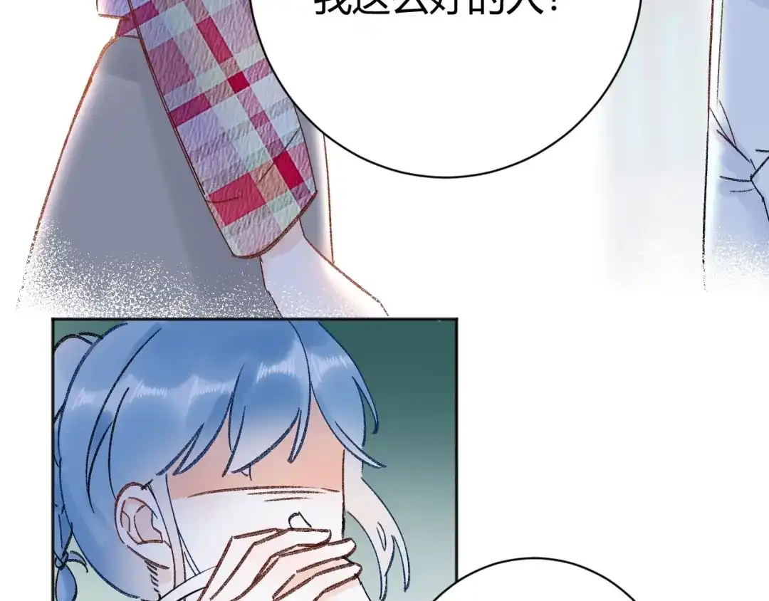 渣男都滚开 044 我果然不配得到爱 第59页
