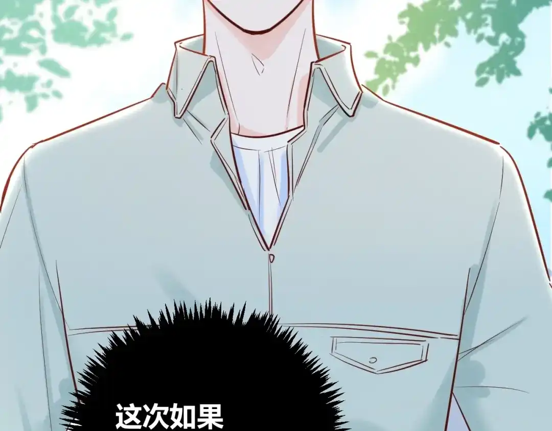 渣男都滚开 044 我果然不配得到爱 第6页