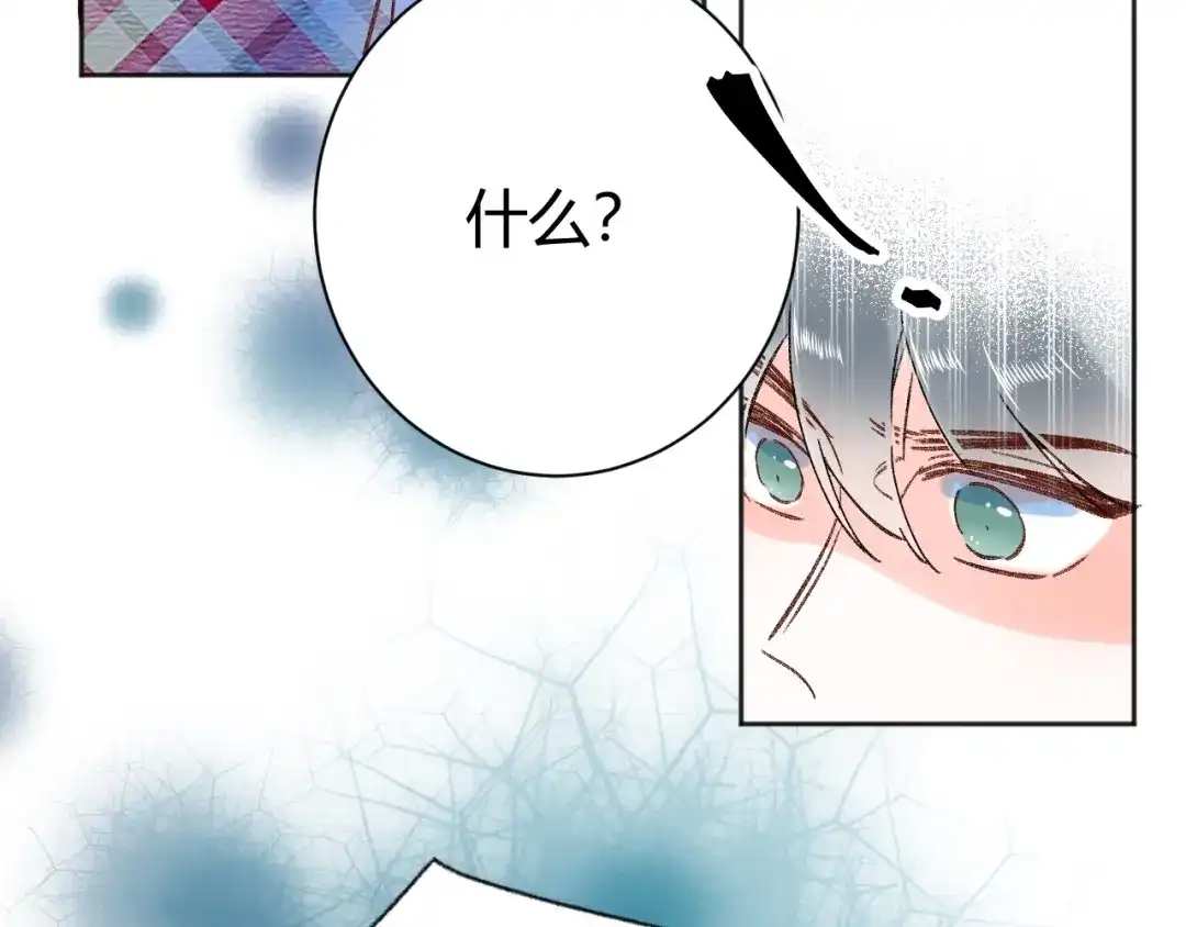 渣男都滚开 044 我果然不配得到爱 第61页