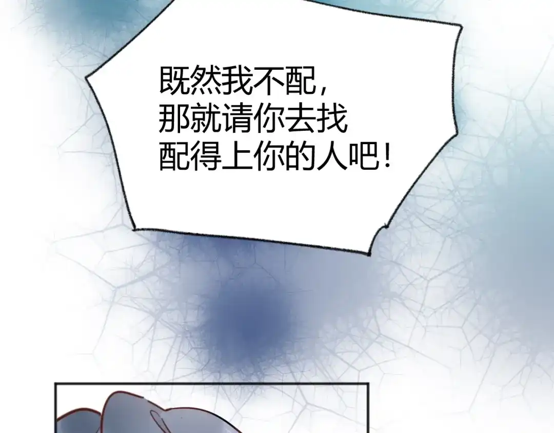 渣男都滚开 044 我果然不配得到爱 第62页