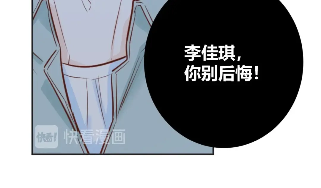 渣男都滚开 044 我果然不配得到爱 第64页