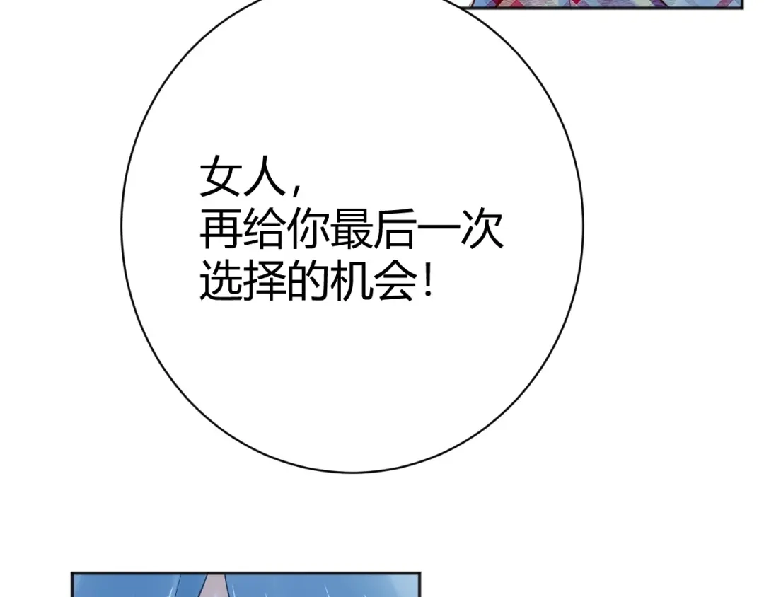 渣男都滚开 044 我果然不配得到爱 第69页
