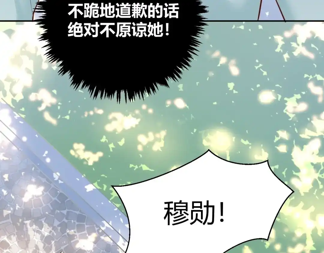 渣男都滚开 044 我果然不配得到爱 第7页