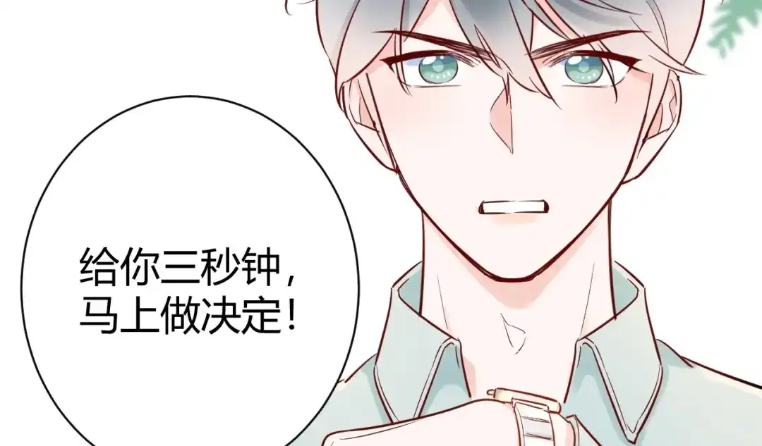 渣男都滚开 044 我果然不配得到爱 第72页