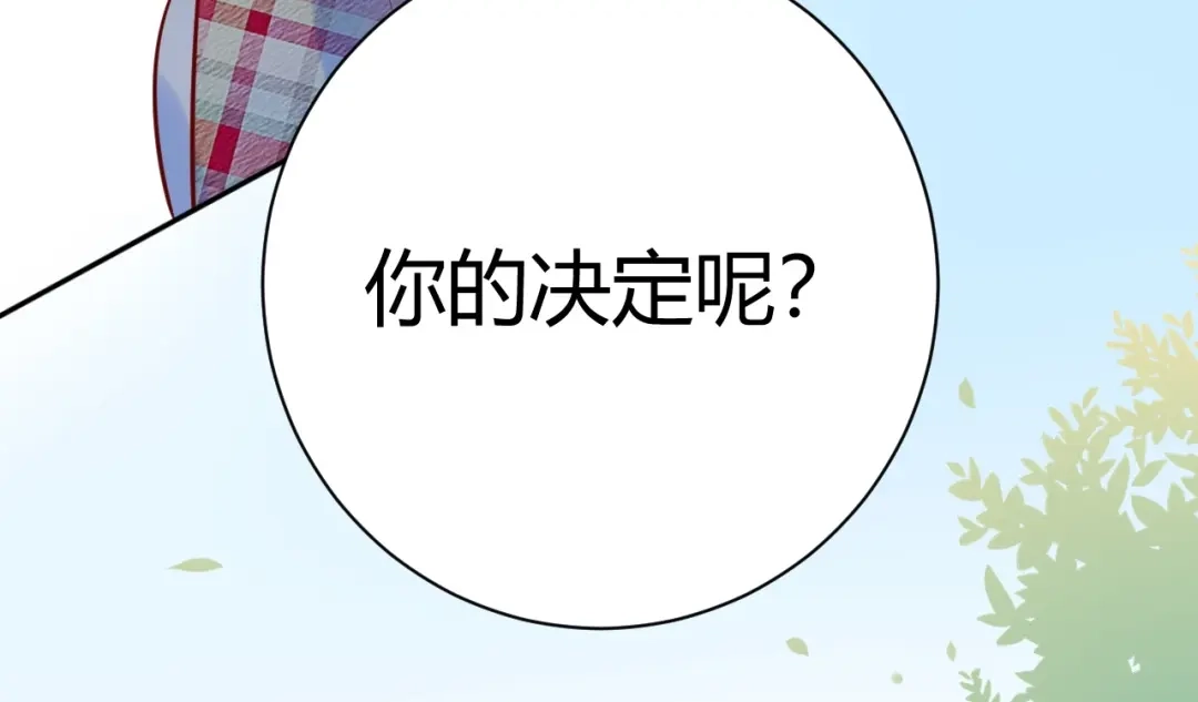 渣男都滚开 044 我果然不配得到爱 第76页