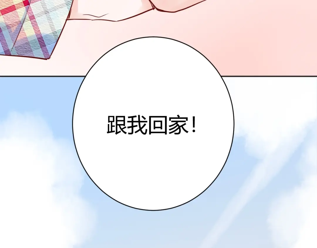 渣男都滚开 044 我果然不配得到爱 第79页