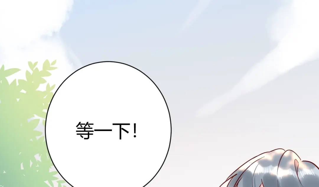 渣男都滚开 044 我果然不配得到爱 第80页