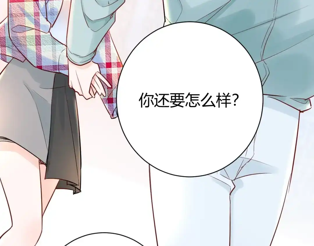 渣男都滚开 044 我果然不配得到爱 第82页