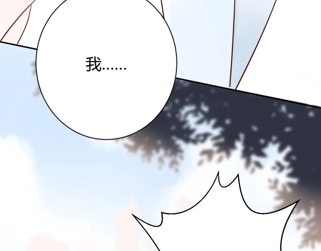 渣男都滚开 044 我果然不配得到爱 第83页