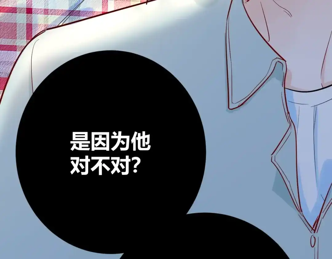 渣男都滚开 044 我果然不配得到爱 第87页