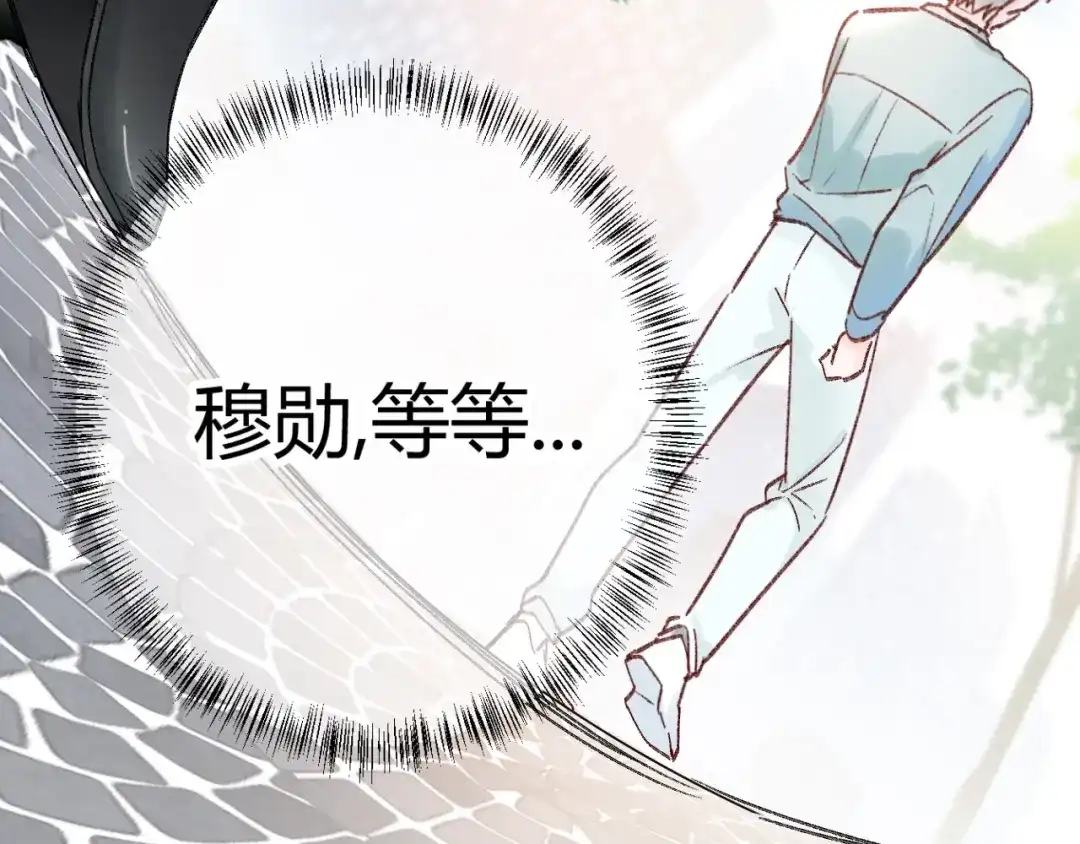 渣男都滚开 044 我果然不配得到爱 第90页