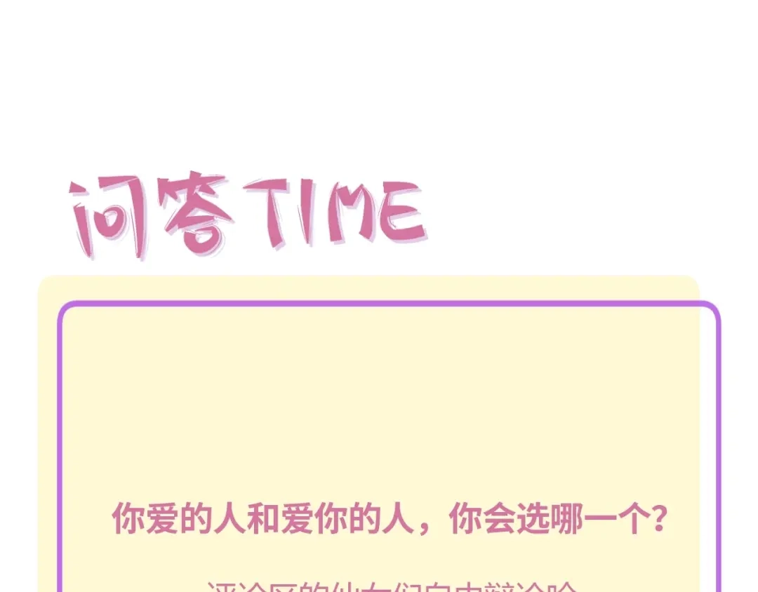 渣男都滚开 044 我果然不配得到爱 第97页