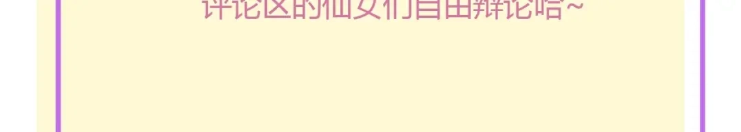渣男都滚开 044 我果然不配得到爱 第98页