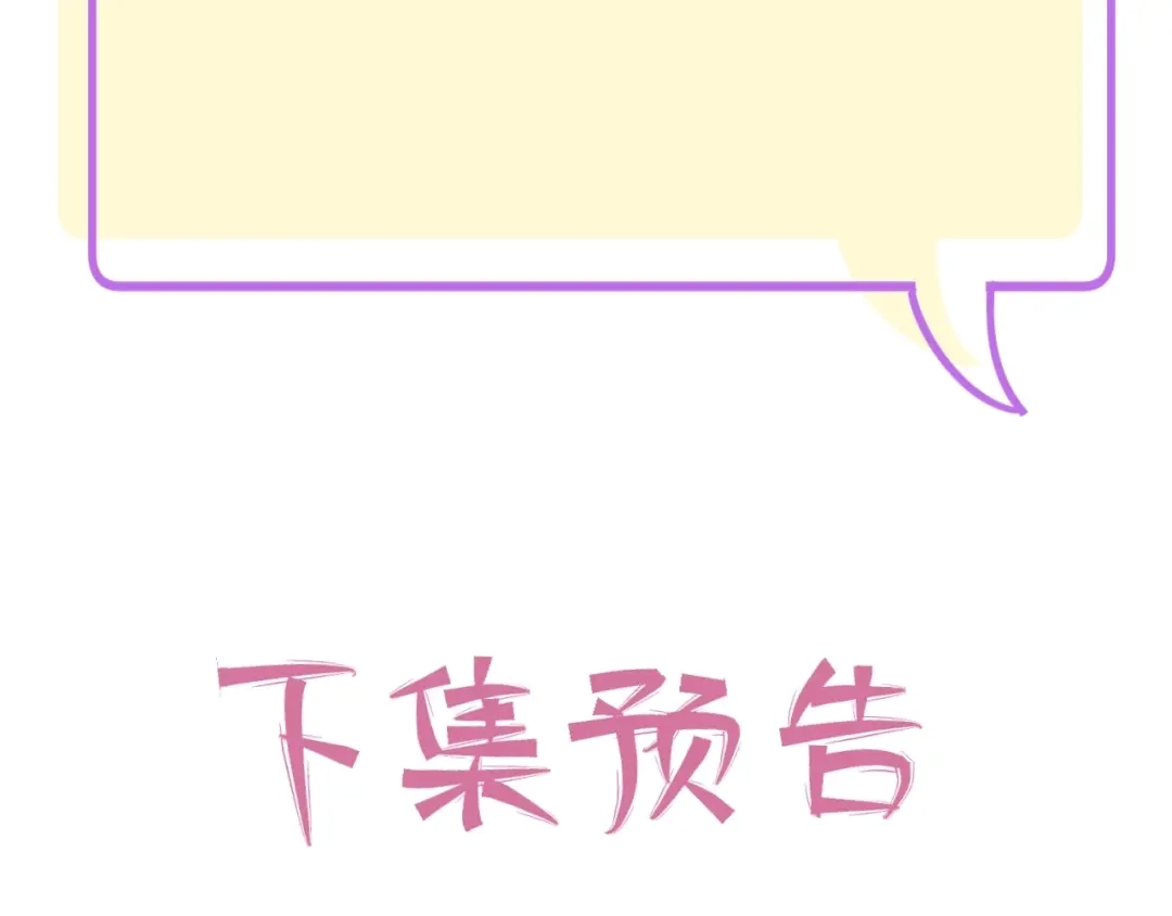渣男都滚开 044 我果然不配得到爱 第99页