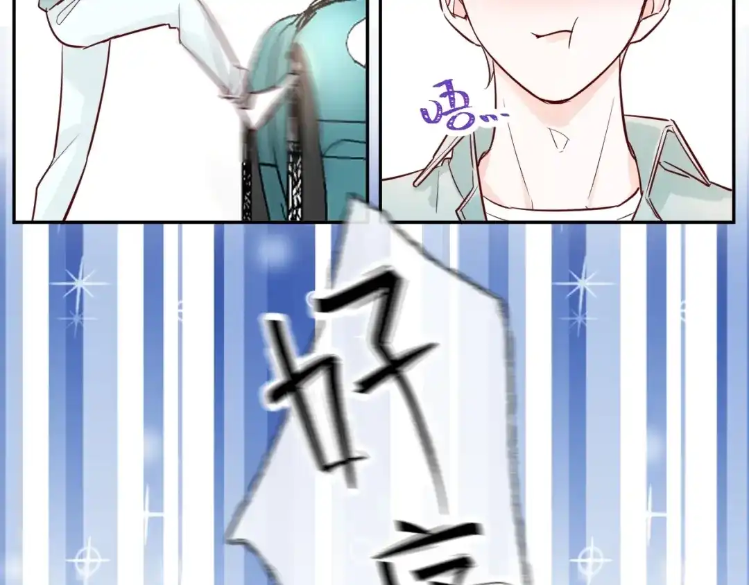 渣男都滚开 045 我...怀孕了？！ 第12页