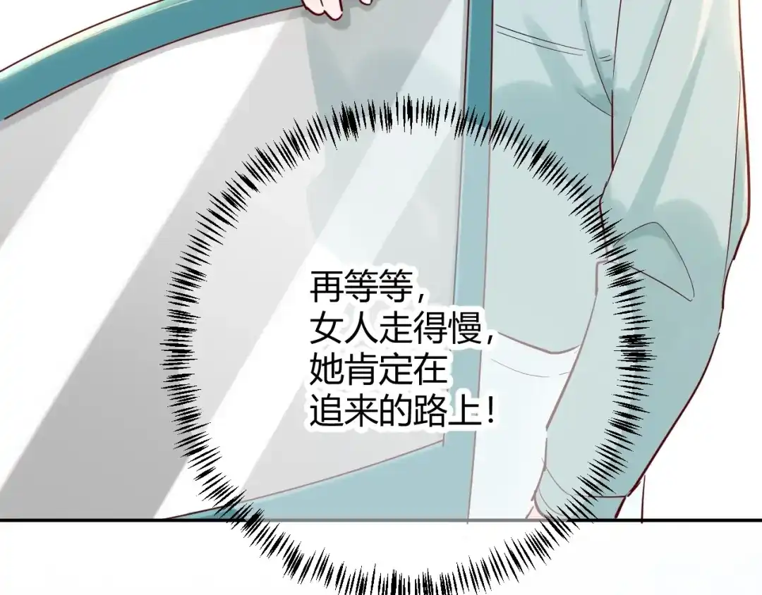 渣男都滚开 045 我...怀孕了？！ 第15页