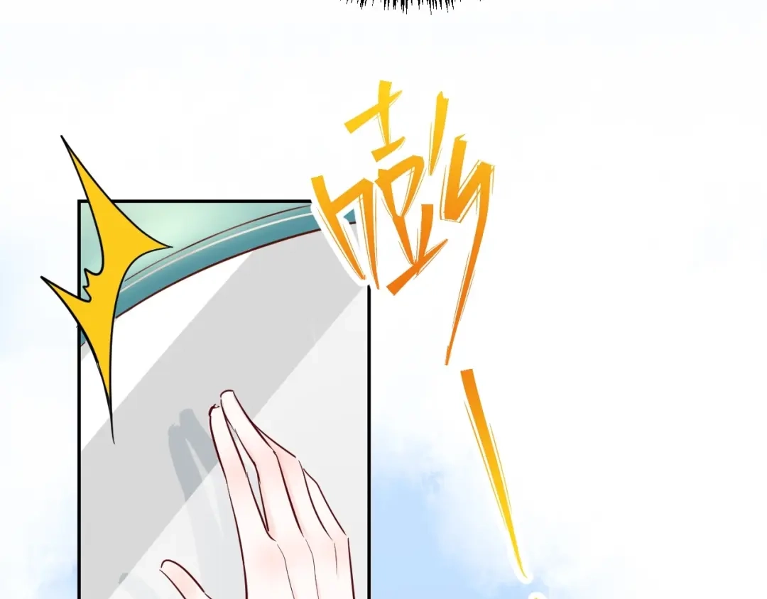 渣男都滚开 045 我...怀孕了？！ 第16页