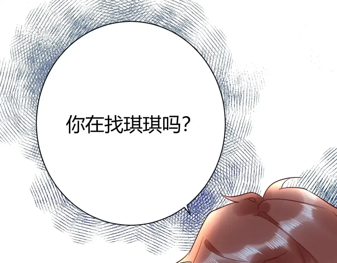 渣男都滚开 045 我...怀孕了？！ 第21页