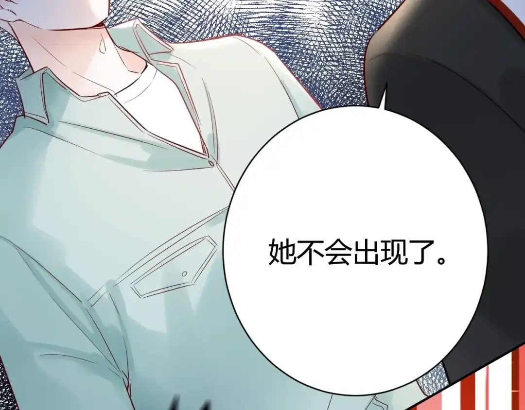 渣男都滚开 045 我...怀孕了？！ 第23页