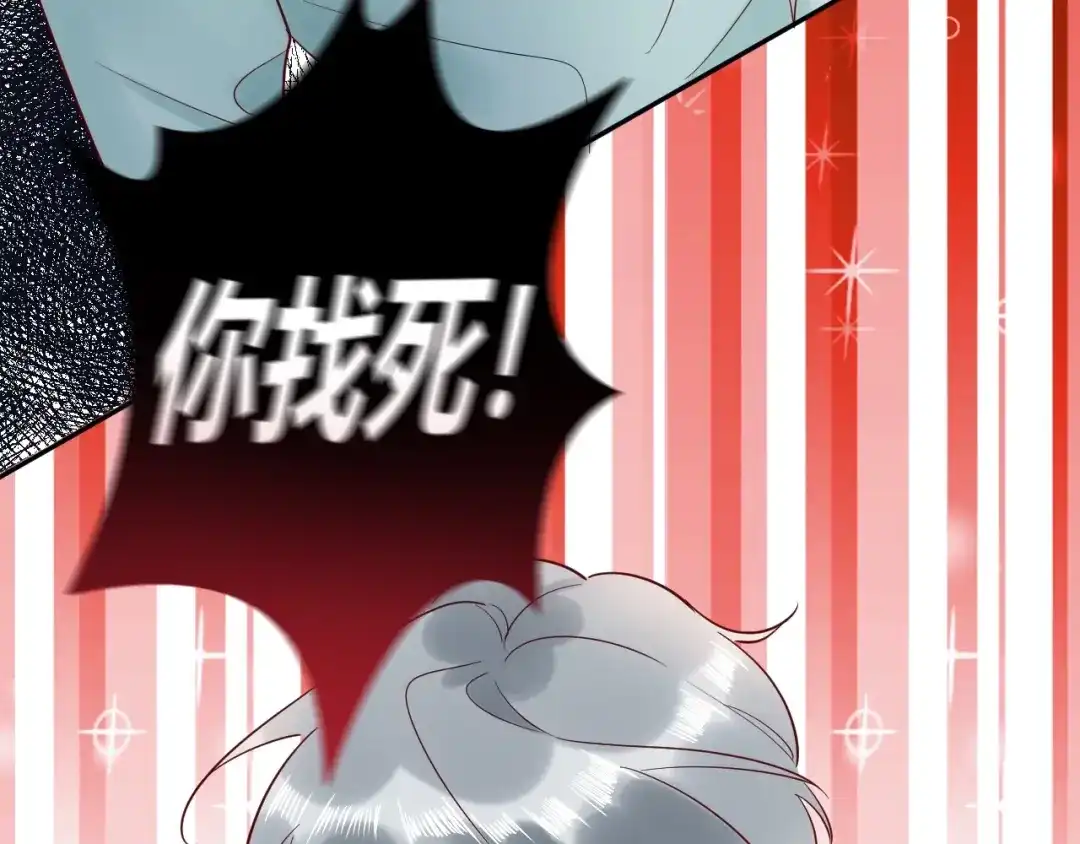 渣男都滚开 045 我...怀孕了？！ 第24页