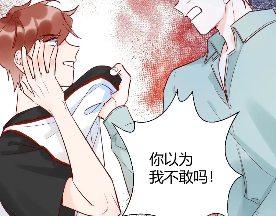 渣男都滚开 045 我...怀孕了？！ 第28页