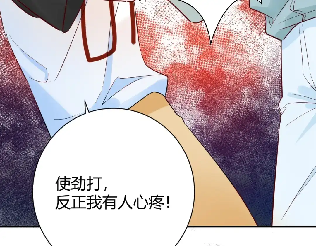 渣男都滚开 045 我...怀孕了？！ 第29页