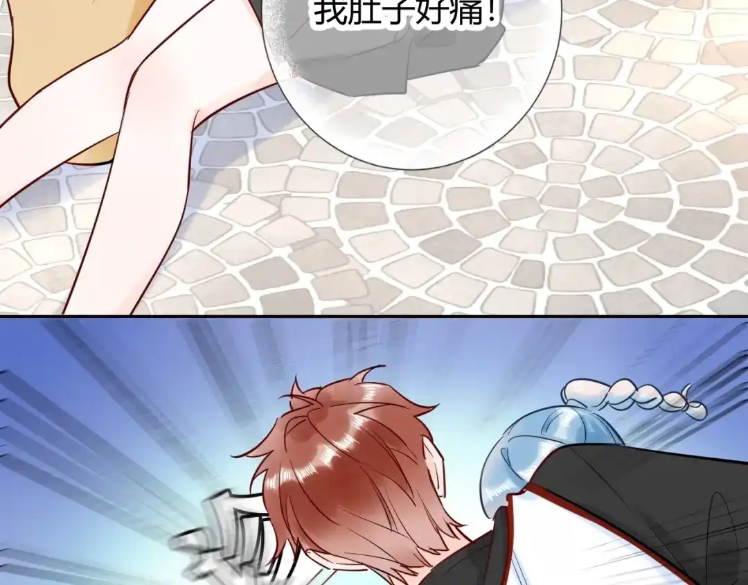 渣男都滚开 045 我...怀孕了？！ 第3页