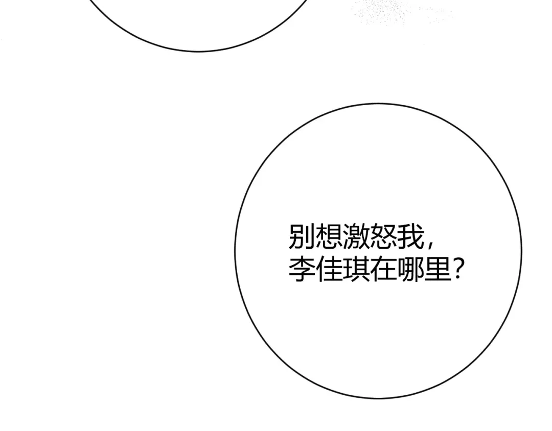 渣男都滚开 045 我...怀孕了？！ 第30页