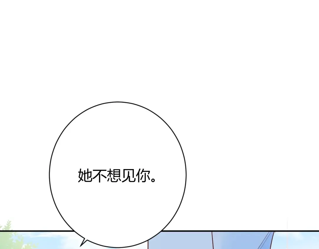 渣男都滚开 045 我...怀孕了？！ 第31页