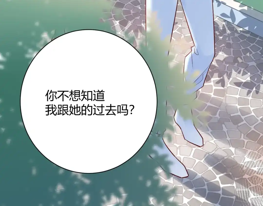 渣男都滚开 045 我...怀孕了？！ 第35页