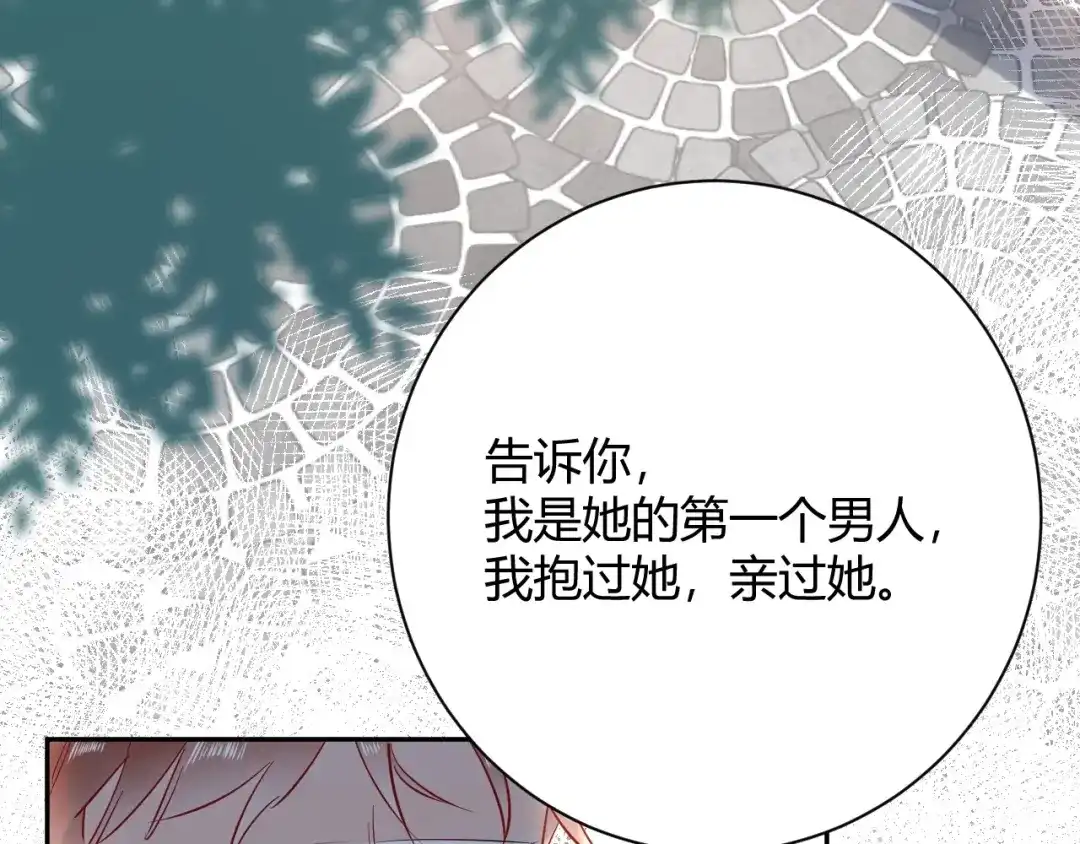 渣男都滚开 045 我...怀孕了？！ 第36页