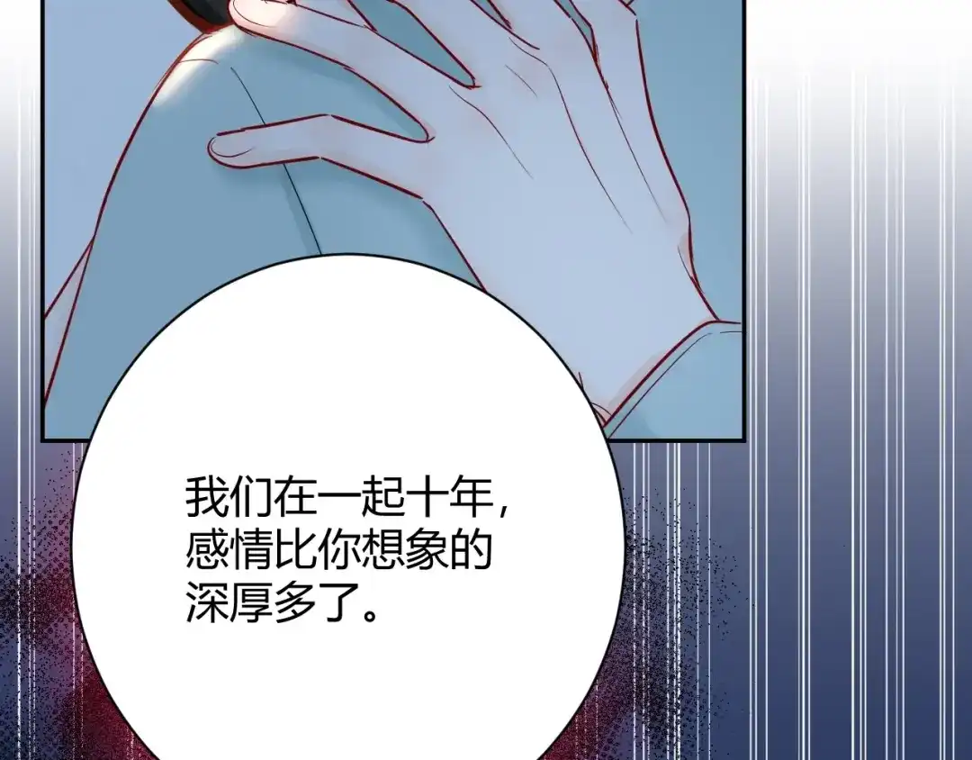 渣男都滚开 045 我...怀孕了？！ 第38页