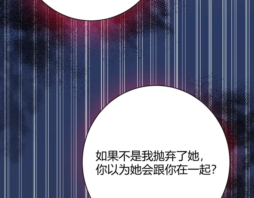 渣男都滚开 045 我...怀孕了？！ 第39页