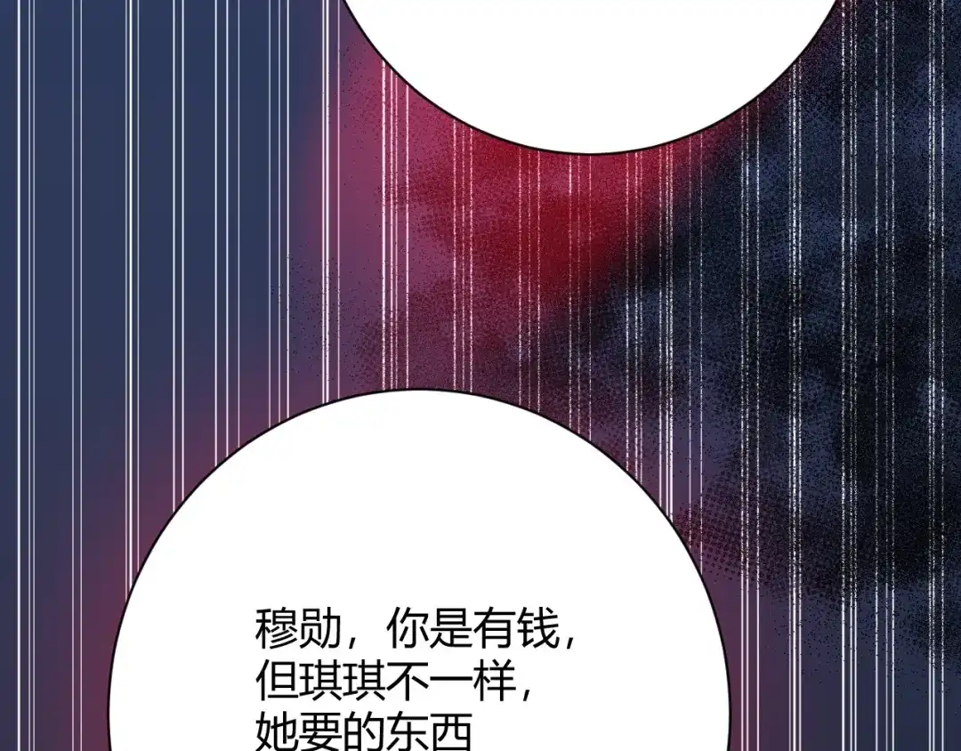 渣男都滚开 045 我...怀孕了？！ 第40页