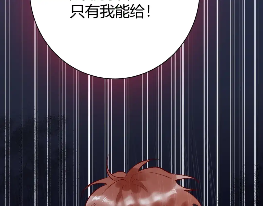 渣男都滚开 045 我...怀孕了？！ 第41页