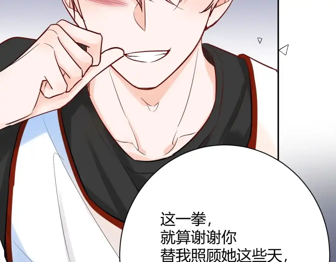 渣男都滚开 045 我...怀孕了？！ 第46页