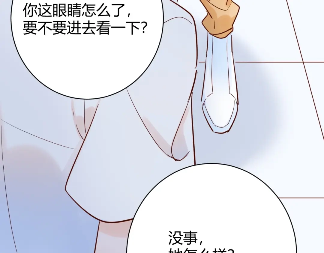 渣男都滚开 045 我...怀孕了？！ 第55页