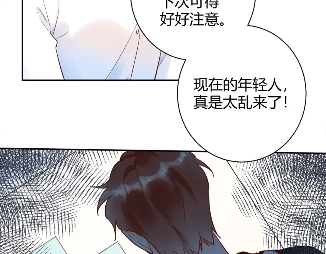 渣男都滚开 045 我...怀孕了？！ 第58页