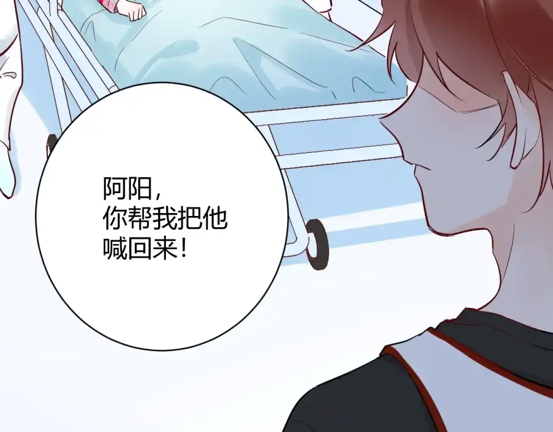 渣男都滚开 045 我...怀孕了？！ 第6页
