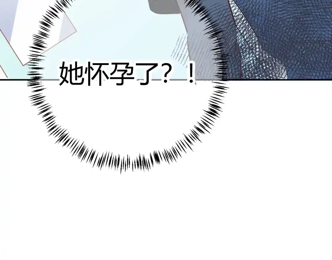 渣男都滚开 045 我...怀孕了？！ 第60页